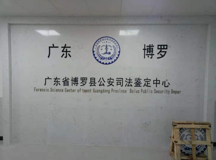 醴陵博罗公安局新建业务技术用房刑侦技术室设施设备采购项目